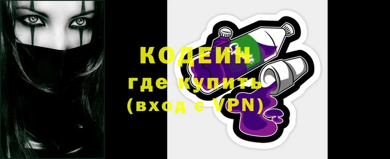 Кодеиновый сироп Lean Purple Drank  Кашин 